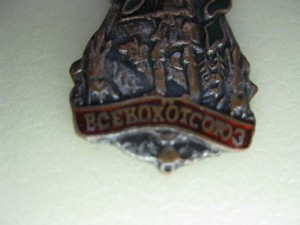 Слава 2 ст. № 11 734 + 3 ст. № 134 379