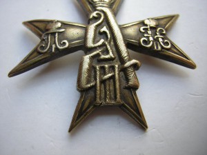 Знак 145 пех. Новочеркасского полка