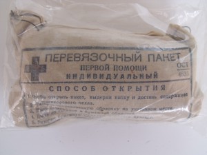 Перевязочный пакет 1941 г.