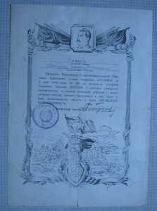 3 благодарности