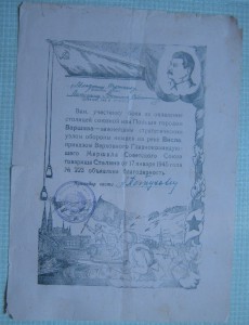 3 благодарности