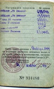 доки КАВАЛЕР 3-х СЛАВ , ДВЕ Отваги , БКЗ ,Варшава,Берлин,ЗПГ