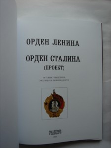 "Орден Ленина" В.Дуров,143 страницы, новая.