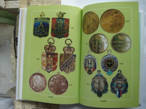 "Аверс №3" 1997 год,198 страниц, жесткий переплет, В.Кривцов