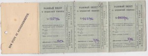 Красная Звезда ГОЗНАК № 627