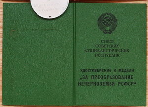 Граница 1967 и Нечерноземье 1984 на разных