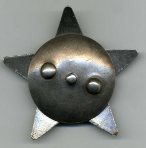 Красная звезда №658***.