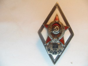 ВА им Фрунзе