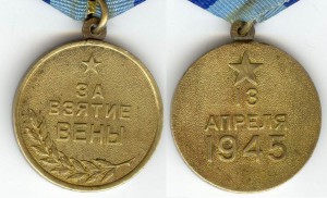 Отложено [Вена (плоское сточенное ухо)].
