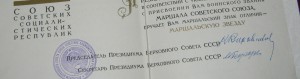 RRRRR!!!!! Непростая звёздочка.