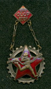 Г Т О    ЦИК СССР ВСФК