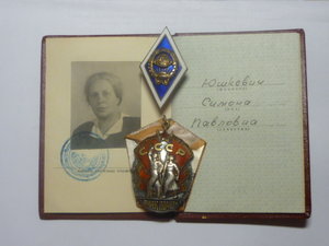 Еврейский доктор