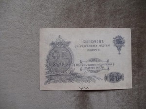 Оренбургские 25 рублей в прессе