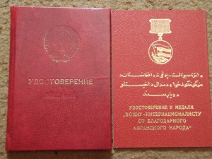 Доки на Афганца