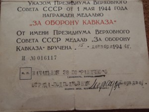 Комплект документов на пограничника...