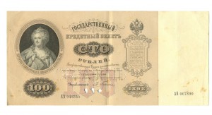 100 руб. 1898г., образец.
