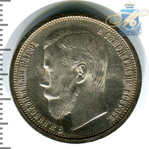 50 копеек 1908 UNC !!!