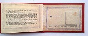 ОТЛИЧНИК ЧЕРНОЙ Металлургии с доком ЛЮКС!!!
