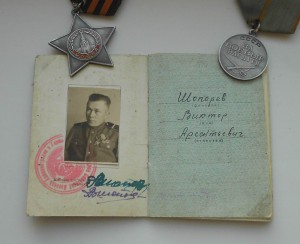 ТРУДОВАЯ ДОБЛЕСТЬ С КОРОБКОЙ ,вкладыш контролера 1940г,номер