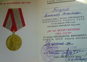 БКЗ 52 тыс, БКЗ 347 тыс ,БЗ ,Москва на контрразведчика