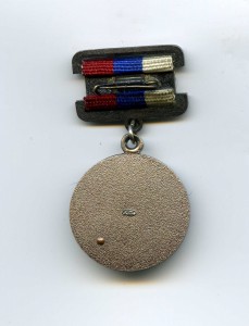 Засл. учитель школы РСФСР