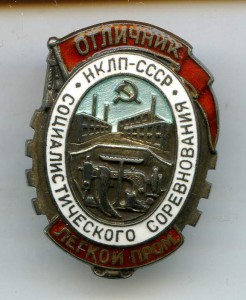 Отличник НКЛП(Серебро)+Документ.