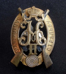 За Отличную Стрельбу винтовой