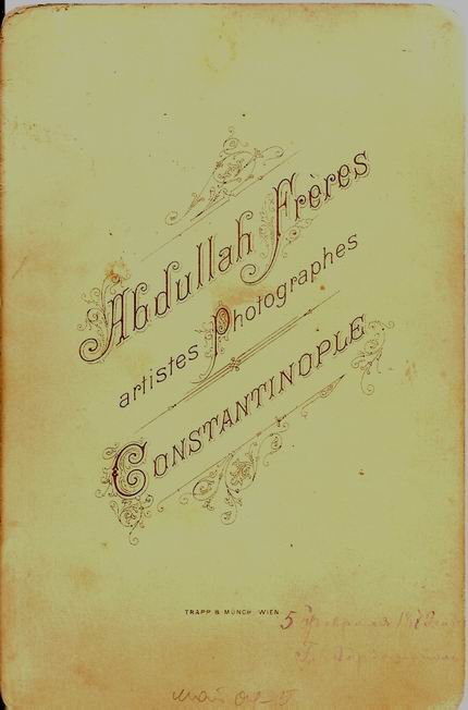 Поручик,  1879 год, Константинополь. Продано