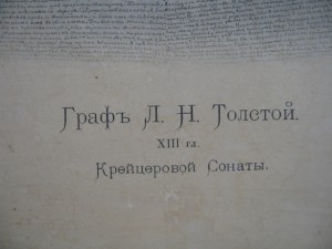 Л.ТОЛСТОЙ - ИНТЕРЕСНАЯ ТЕХНИКА