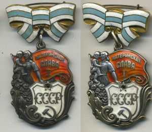 Две ранние М-Сл-1 -  номера подряд.