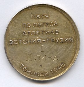 ЛЕГКАЯ АТЛЕТИКА СЕРЕБРО 2 МЕСТО 1948 ГОД