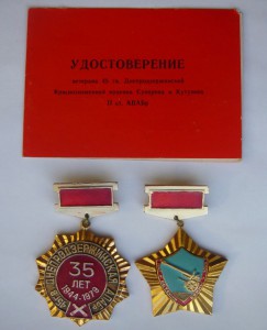 Два ветеранских удостоверения (57армия и 36-я гв.СД)