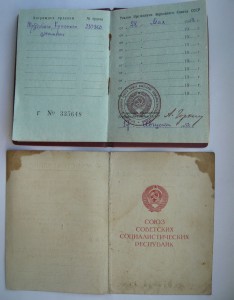 ТКЗ № 210950 на доке в сохране!!!