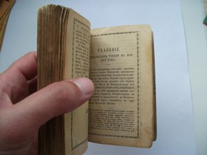 СВЯТОЕ ЕВАНГЕЛIЕ  Петроград  1915 год.
