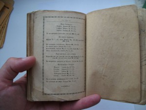 СВЯТОЕ ЕВАНГЕЛIЕ  Петроград  1915 год.