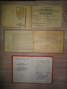 Документы на Гахун