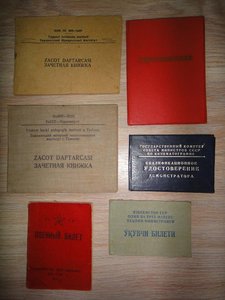 Документы на Гахун