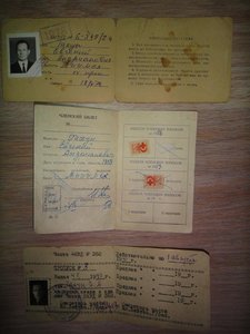 Документы на Гахун