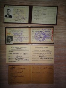 Документы на Гахун