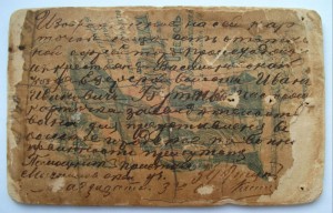 ГРАМОТА 36г. на сына и ФОТО с сург.печатью на отца БАНДИТА !