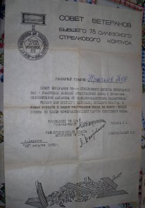 ТРи дока на ветеранские знаки (на одного)+бонус