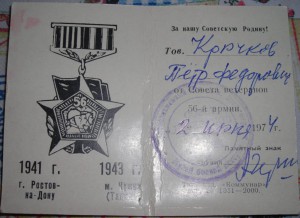 ТРи дока на ветеранские знаки (на одного)+бонус