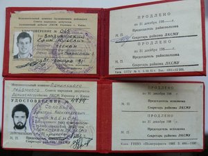 Дружинник Оперативный комсомольский отряд