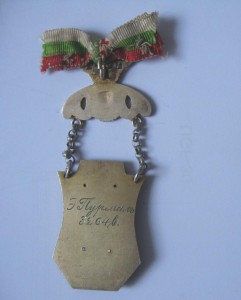 Знак из коллекции 2