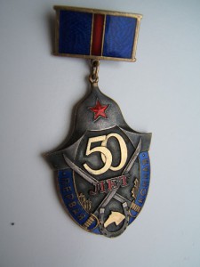 50 лет Первой Конной