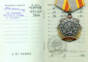 Тр.Слава 2(?),3.+док.
