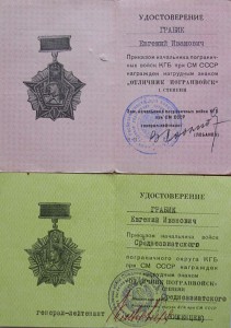 Комплект пограничника