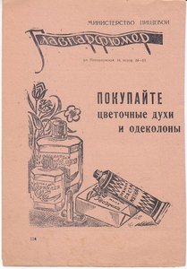 Куплю открытки с изображением торговцев,продавцов и.т.д.