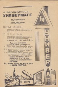 Куплю открытки с изображением торговцев,продавцов и.т.д.
