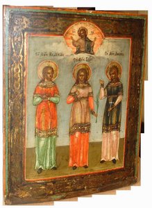 Св. Вера, Надежда, Любовь.